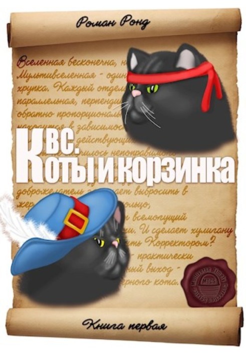 PIC. Cats and basket