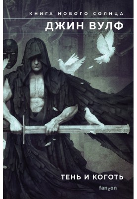 Shadow and Claw