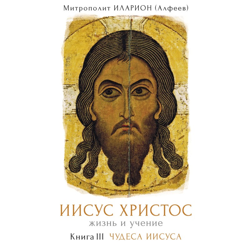 Jesus Christ. Life and...