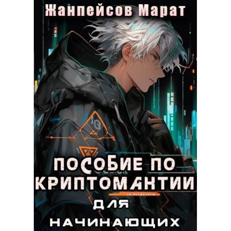 A practical guide to...