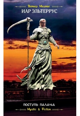 Executioner's Step