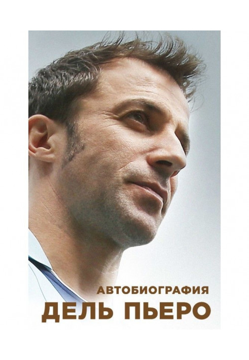 Autobiography of Alessandro Del Piero