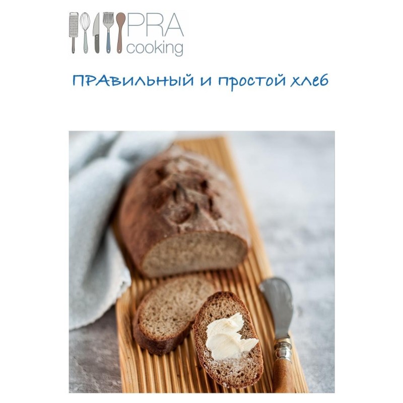 CORRECT and simple bread