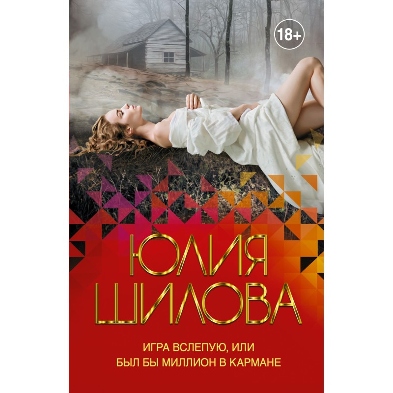 Playing blind, or If I had...