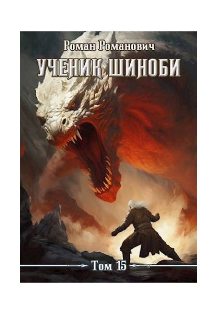 Демоноборець