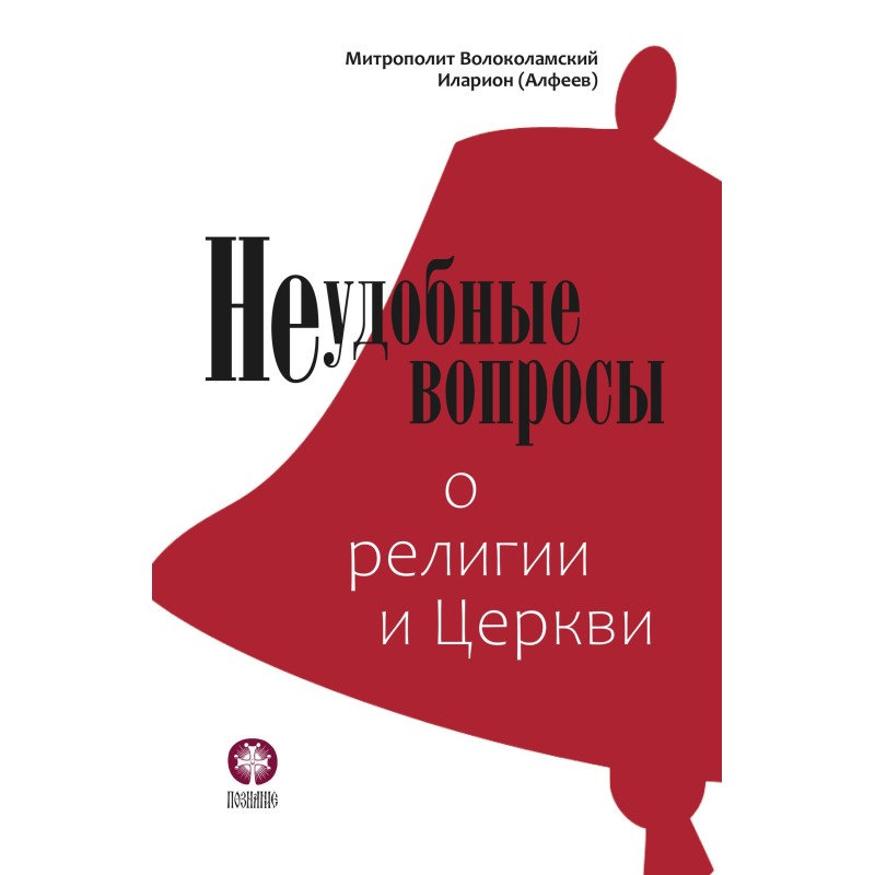 Uncomfortable questions...