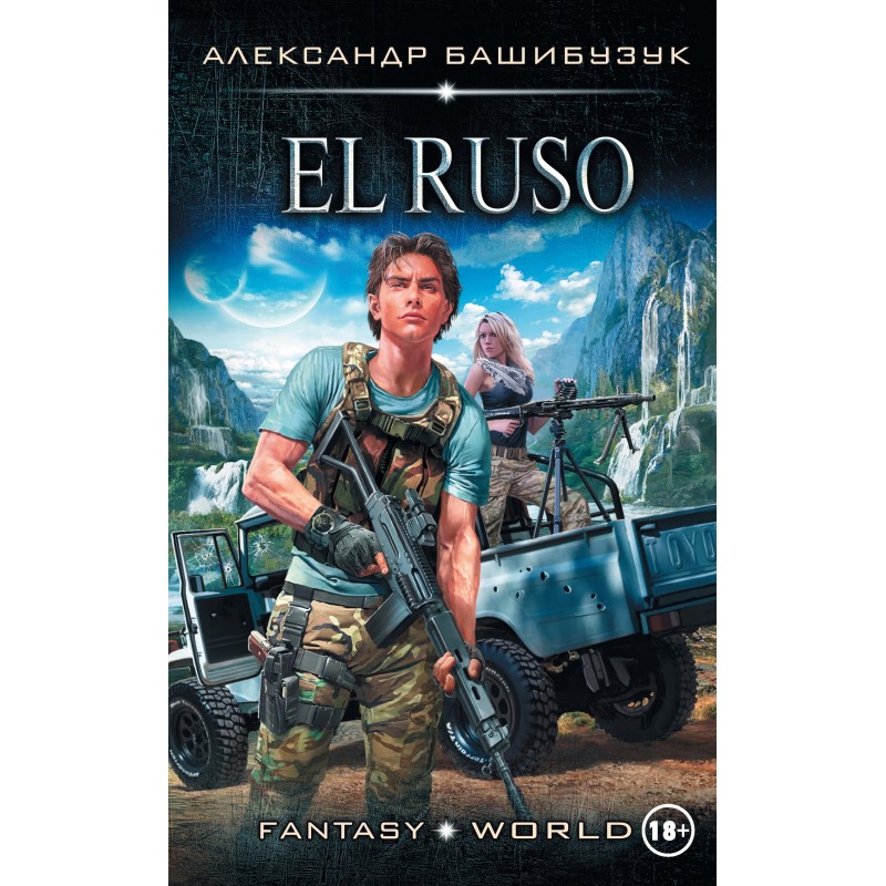 El Ruso