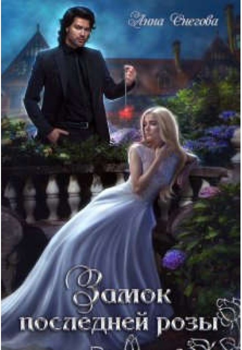 Castle of the last rose. Book 2