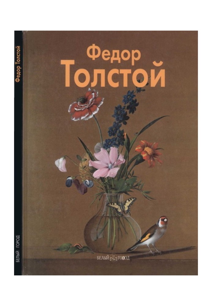 Fyodor Tolstoy