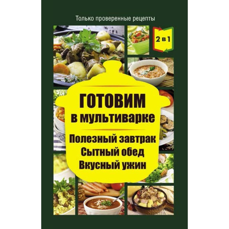 Cooking in a slow cooker....