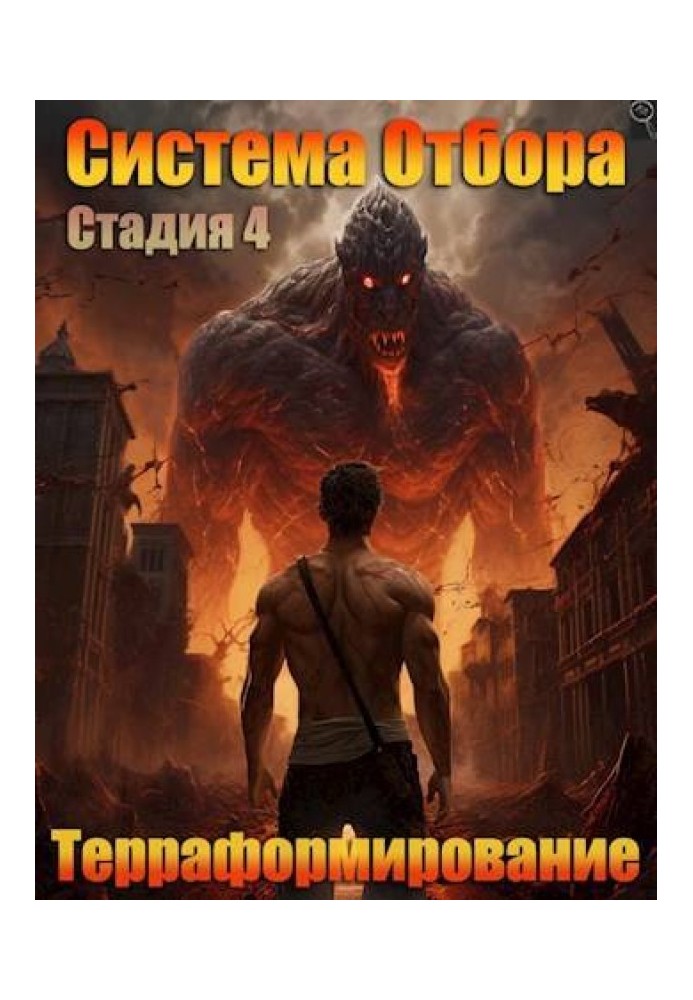 Тераформування