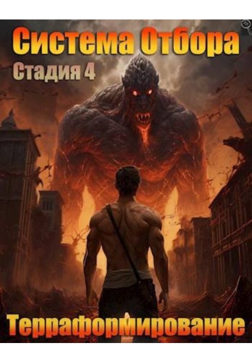 Тераформування