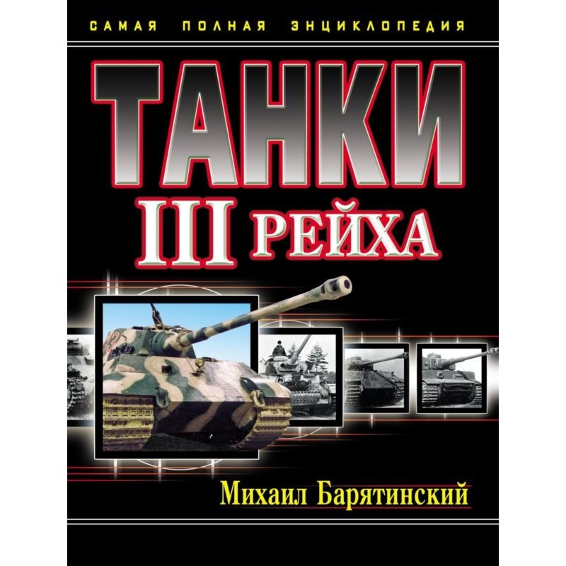 Tanks of the III Reich....