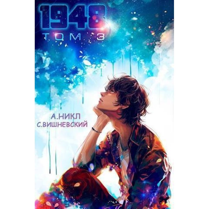 Nineteen forty eight....