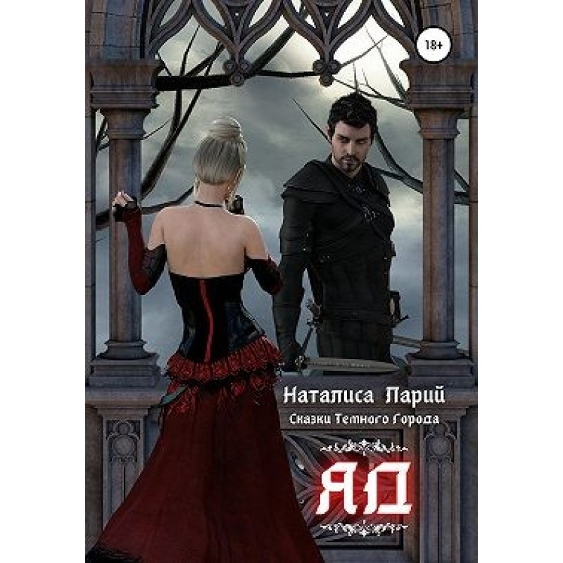 Tales of the Dark City. I