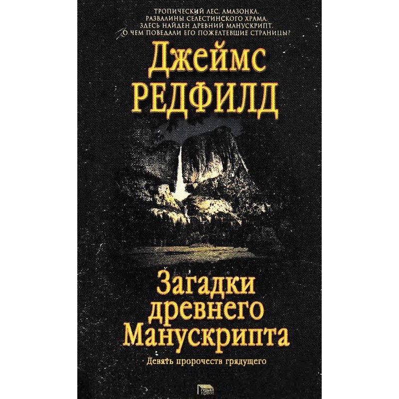 Загадки стародавнього...