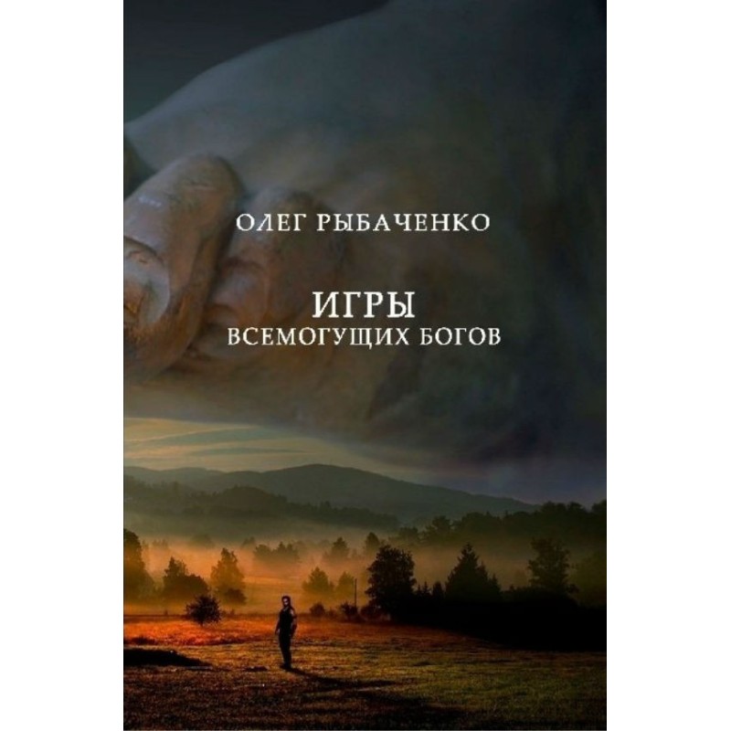 Almighty People Games