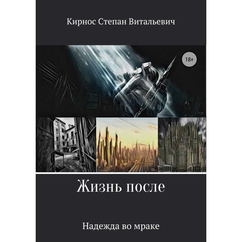 Life After: Hope in the...