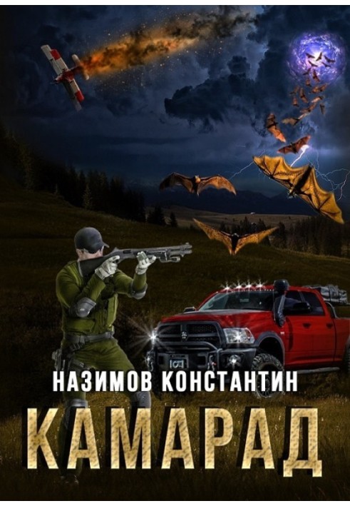 Kamarad