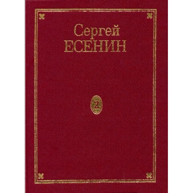 Volume 2. Poems (small poems)