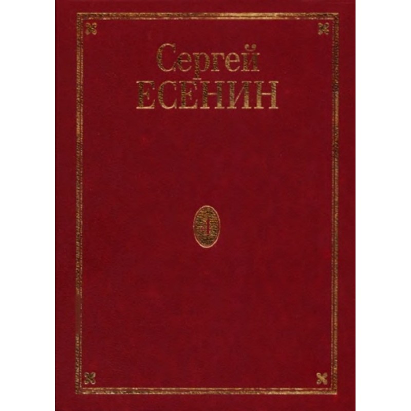 Volume 4. Poems not...