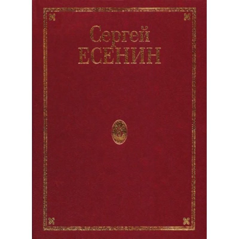 Том 5. Проза