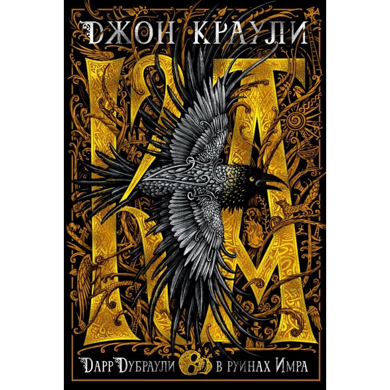 Ka: Darr Dubrauli in the...