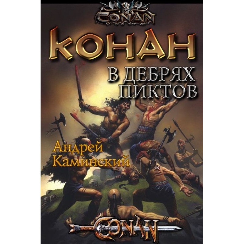 Conan in the Wilds of the...