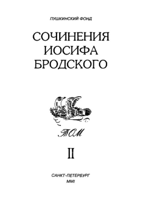 Works of Joseph Brodsky. Volume II