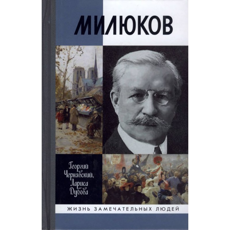 Miliukov