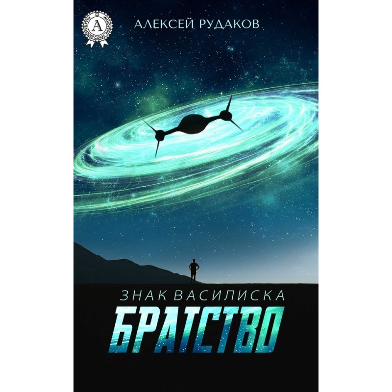Братство