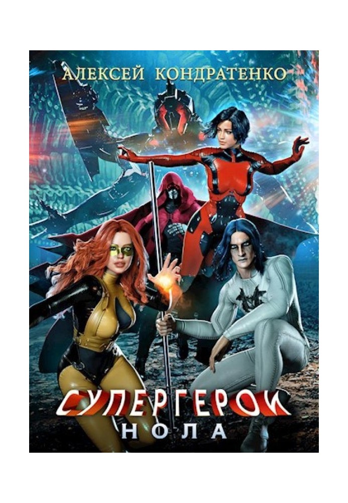 Superheroes: Nola