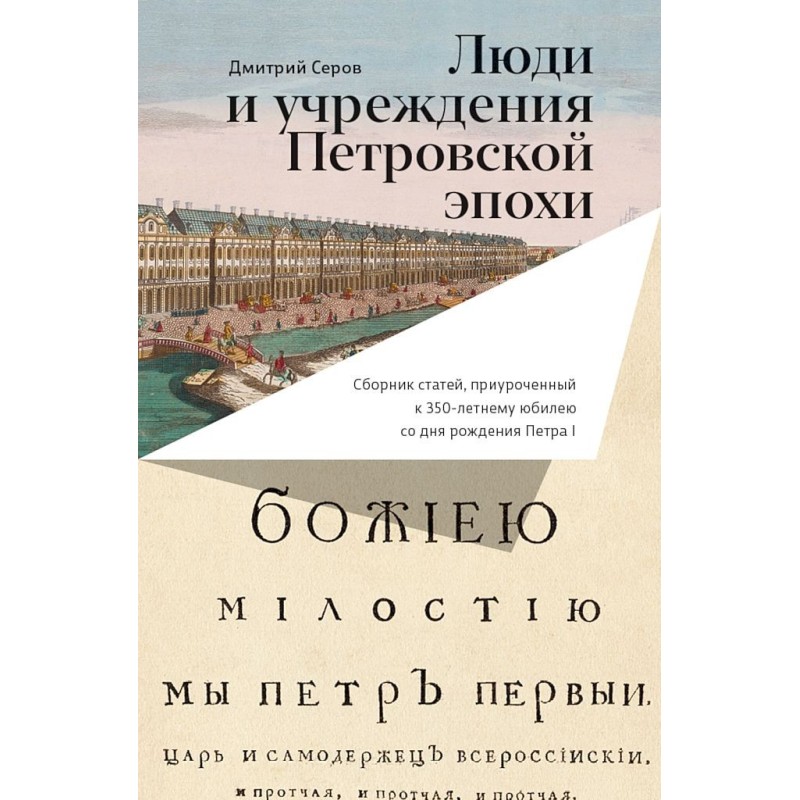 Люди и учреждения...