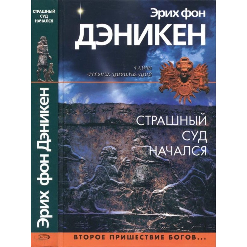 The Last Judgment has begun