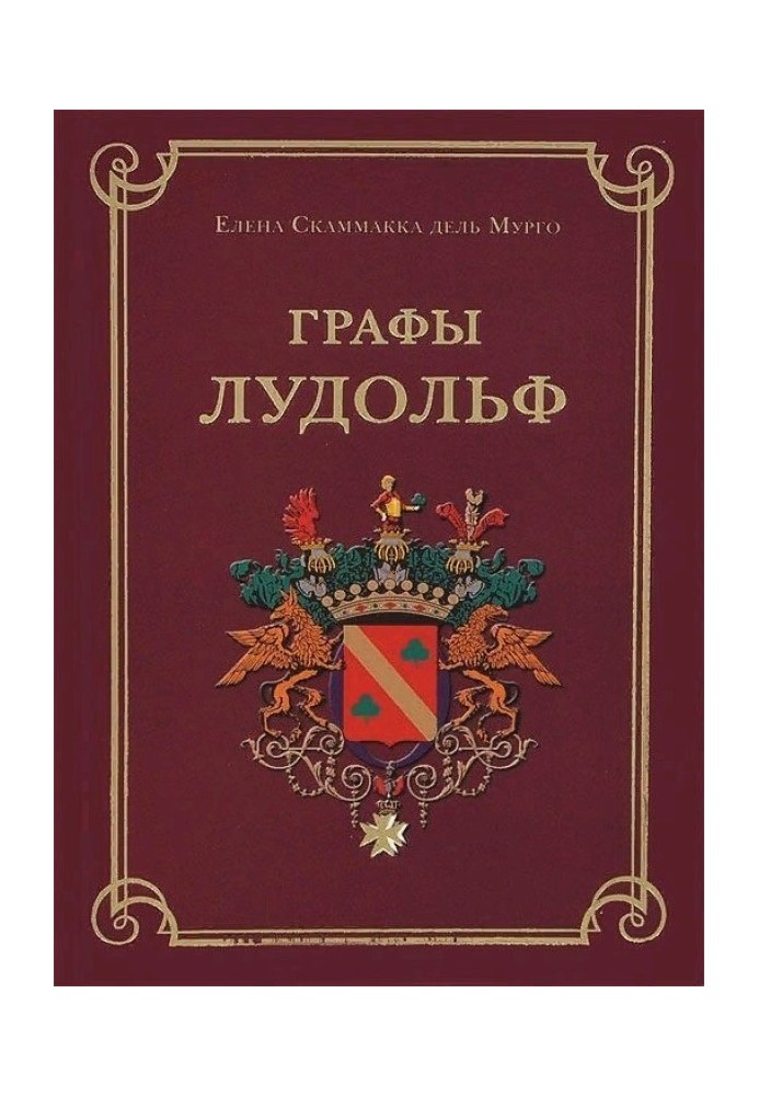 Counts Ludolf