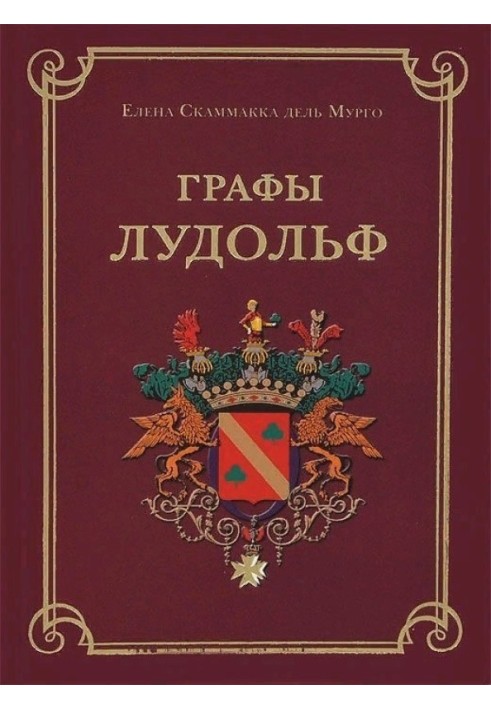 Counts Ludolf
