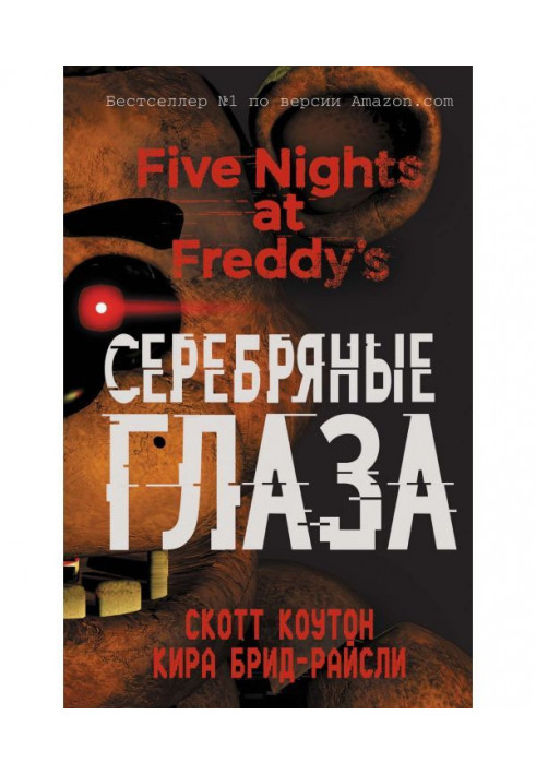 Five nights for Freddy. Silver eyes