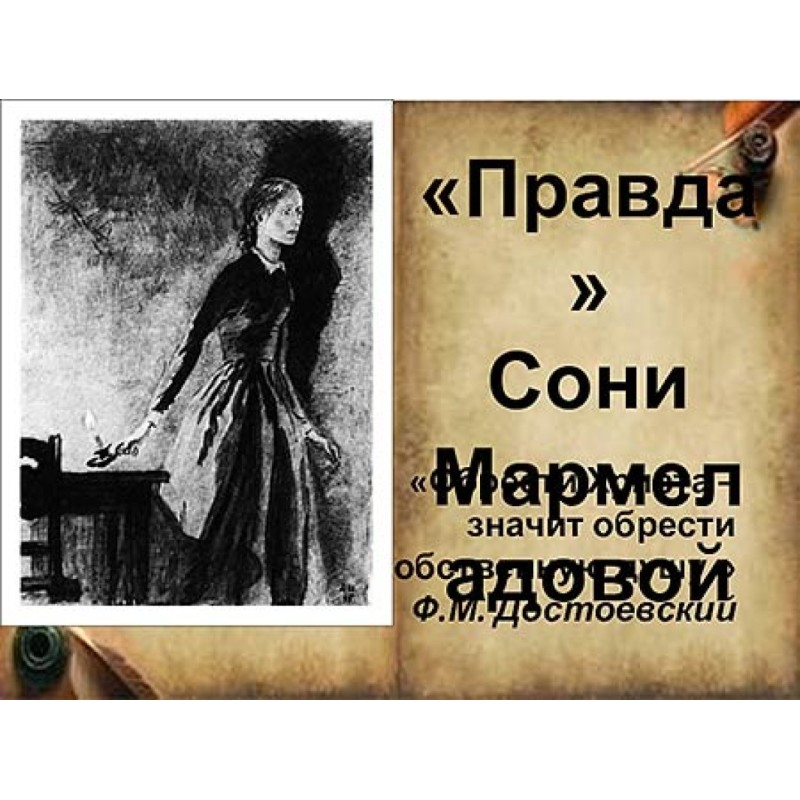 Ярушка