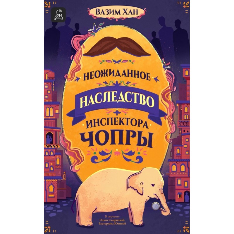 Inspector Chopra's...