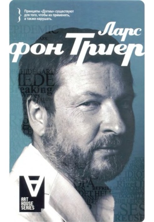 Lars von Trier: Interview: Conversations with Stig Bjorkman