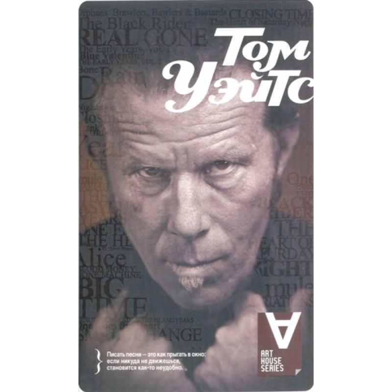 Tom Waits: Innocent in a...