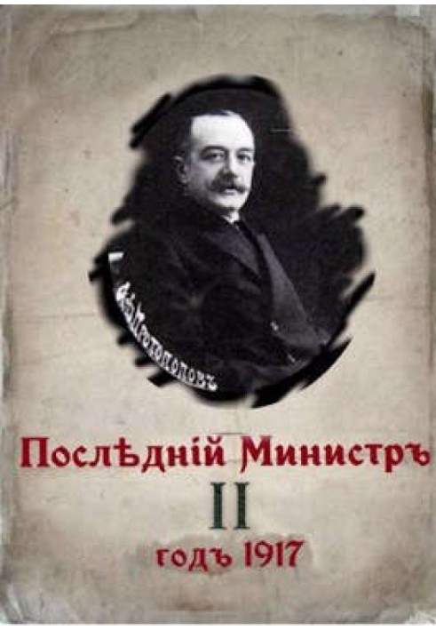 The last minister. Book 2