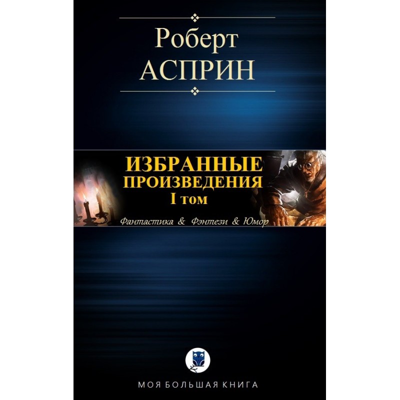 Selected works. Volume I