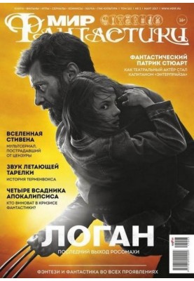 Чотири вершники Апокаліпсису. Криза фантастичного книговидання