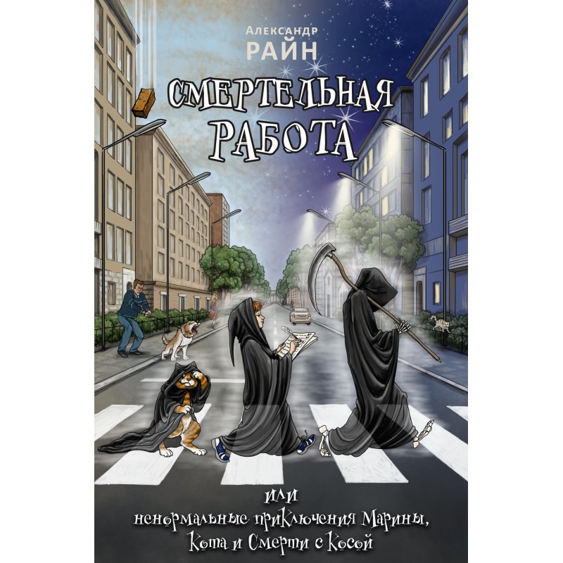 Deadly work, or the...