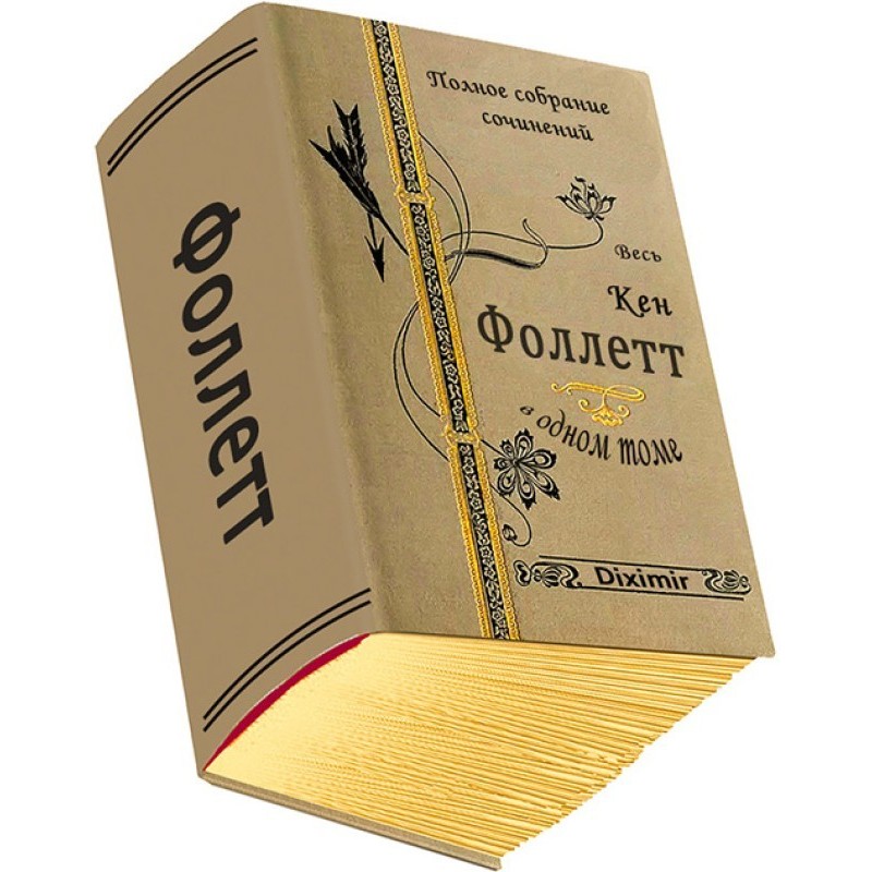 All Ken Follett in one volume