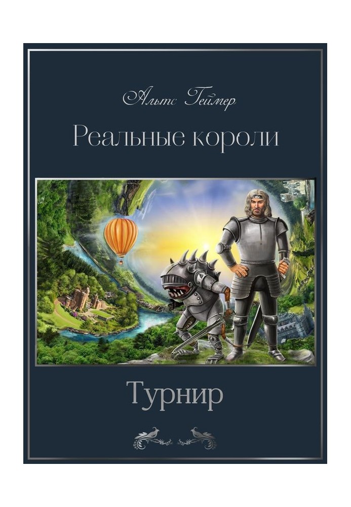 Турнір