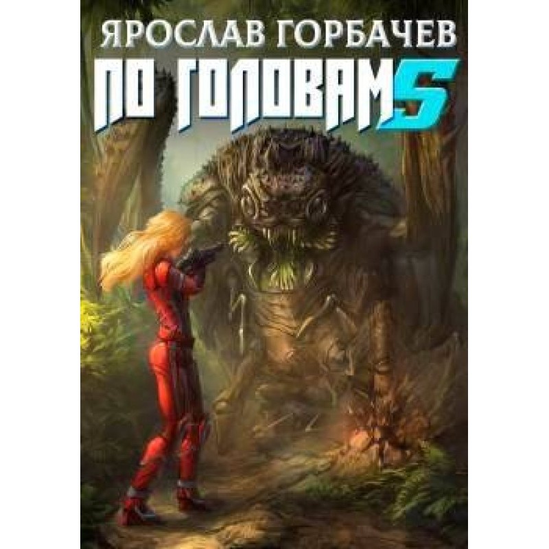 Over the heads 5