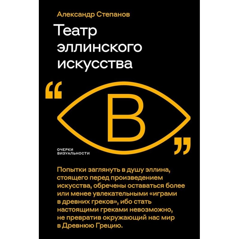 Hellenic Art Theater