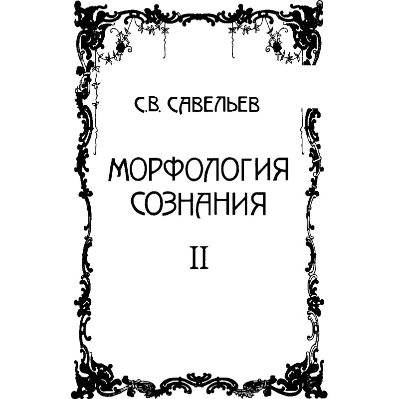 Morphology of...
